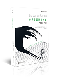 ںͼı죺̸١ߣķ٣Tim BurtonˡȲMark Salisbury 磺ϳ湫˾