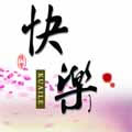 快乐工作