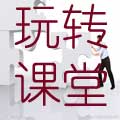 STT企业培训师