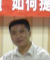 苌卫东 苌卫东