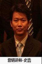 史浩 史浩