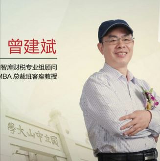 曾建斌 曾建斌