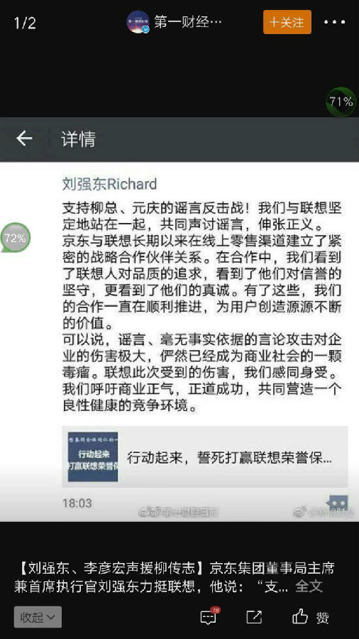 联想,产业报国三十年1.jpg