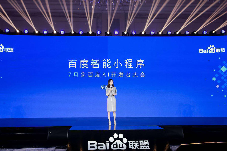 百度发布智能小程序,开???AI或是最大利???.jpg