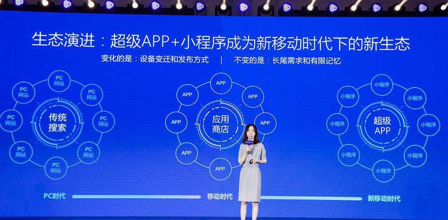 百度发布智能小程序,开???AI或是最大利???.jpg