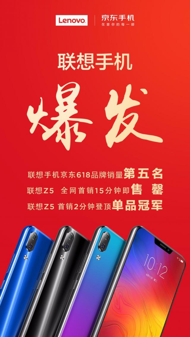 1529671188529556.jpg 联想手机重新出发618即打响第一炮,这背后不只是智能手机的战争2.jpg