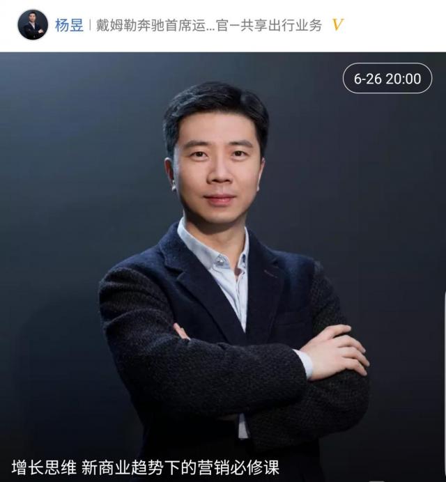 1530184296861473.jpg 从微软转战奔驰,杨昱讲述“增长思维”之下传统的营销模式该如何破冰2.jpg